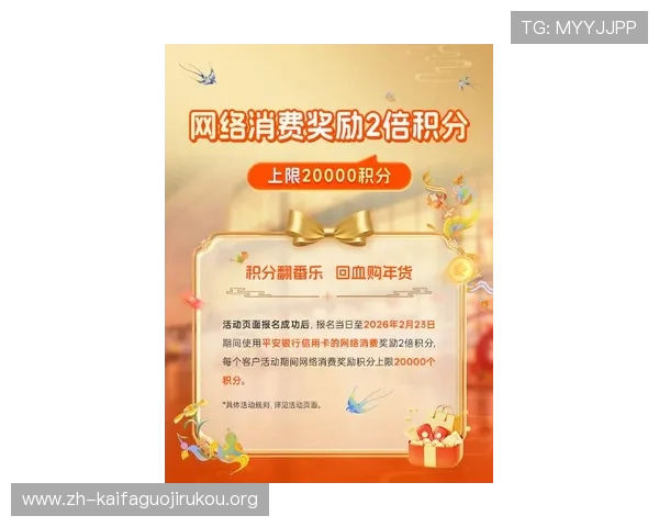 凯发娱乐网娱乐app最新优惠活动，丰富奖励助力玩家轻松赢大奖